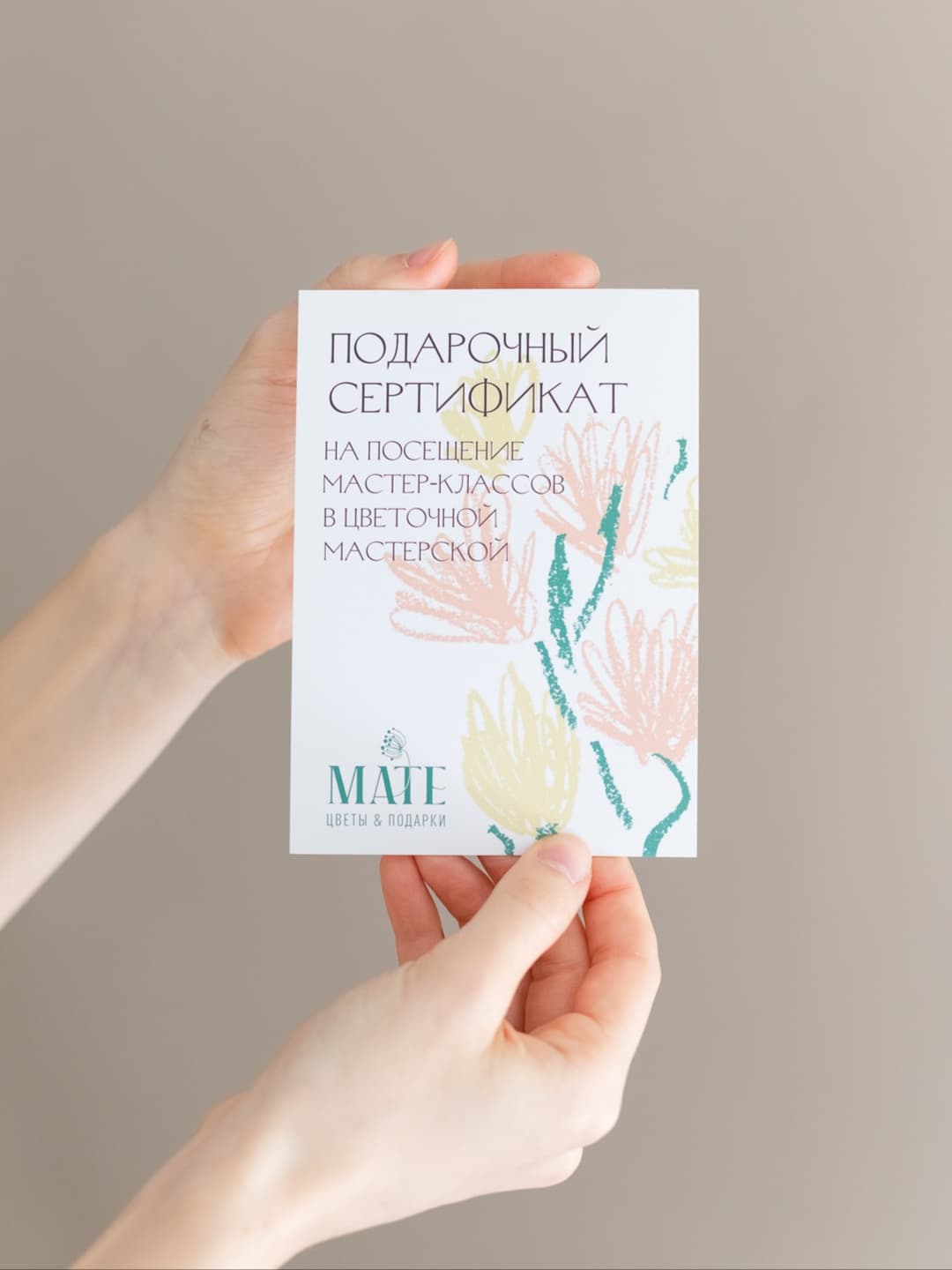 Сертификат на мастер-класс